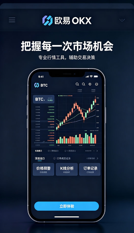 欧交易所app个人使用体验分享
